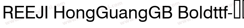 REEJI HongGuangGB Boldttf字体转换